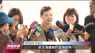 台美21世紀貿易倡議將簽首批協定 王美花：交流更深化｜20230519 公視晚間新聞