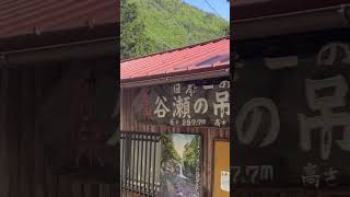 吊り橋　日本一　日本一大きな吊り橋　観光　十津川村　奈良県　旅行