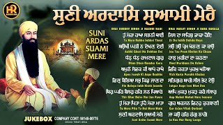 Hazoori Ragi - Suni Ardas Suami Mere 24x7 ਸੁਣੀ ਅਰਦਾਸਿ ਸੁਆਮੀ ਮੇਰੇ #shabadgurbani  #hazooriragi