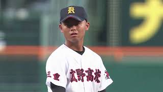 南陽工―菰野 6回裏【第106回全国高校野球選手権大会】