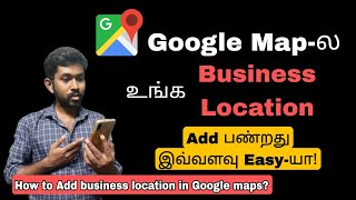 How to add business location on google maps | Small business ideas tamil | All in One box | business