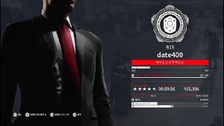 HITMAN 3　メンドーサ(死体の始末\u0026火付け役)