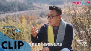 CUT：窦文涛：绝境究竟是无路可走？还是绝佳处境？ | 锵锵行天下 第二季 | 优酷纪实 YOUKU DOCUMENTARY