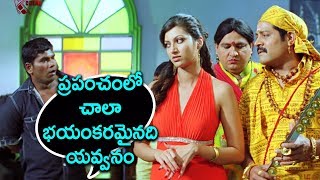 ప్రపంచంలో చాలా భయంకరమైనది యవ్వనం | 2018 Real Star Movie Scenes | Movie Time Cinema