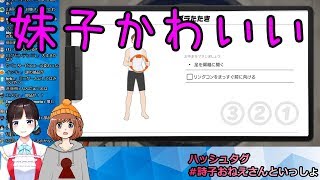 【鈴鹿詩子】妹子が唸ると可愛いで埋まる詩子の配信チャット欄