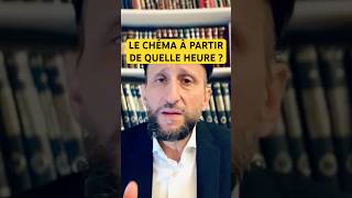 LE CHÉMA ISRAËL DU MATIN : À PARTIR DE QUELLE HEURE ?  #Torah, #Rav, Rabbi, Talmud, #cohensolal