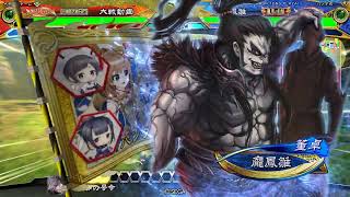 三国志大戦V3.7 – 終焉四騎 VS 魏武迅速司令