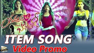 Yavvanam Oka Fantasy Telugu Movie Songs ll Item Song Trailer ll Aravind Krishna, Shubra Aiyappa