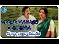 Kalyana Ramudu Movie Video Songs - Neeke Manasu Ichchaa Song | Kamal Hassan | Sridevi | Ilaiyaraja