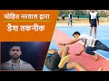 Learn Dash Techniques | Mohit Narwal |#1 | Kabaddi Adda Originals