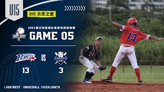 【U15 未來之星】G5 波特 vs 青年河馬