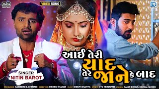 Aayi Teri Yaad Tere Jane Ke Baad | Nitin Barot | Superhit HIndi Sad Song | FULL VIDEO