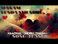 MANAM VENDAAMENDRU | SONG TEASER | KAADHAL ONDRU THAANADI | ADHAMM | SHARMENDRA | TEA BOY Z