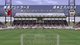 Jリーグ 実況ウイニングイレブン2000 2nd 鹿島アントラーズvs清水エスパルス