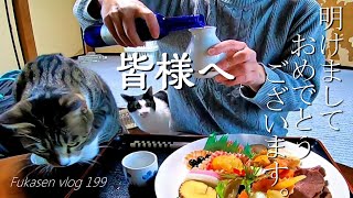 皆様へ【フカセンvlog199話】もう誰も居ない実家の古民家で猫と一人田舎暮らし。