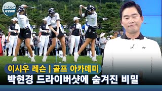 [아카데미 이시우] 정확함과 방향성의 무기는 바로 팔로스루 던지는 것!