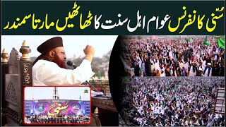 All Pakistan Sunni Conference 2023 Minar E Pakistan | CROWD | Dr Ashraf Asif Jalali