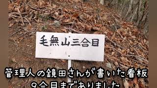 ふもとっぱらキャンプ場、毛無山登山