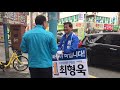 6·13 지방선거 원 포인트 공약 부산 동구청장 후보 최형욱