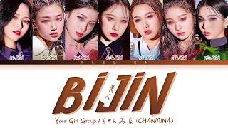 Your Girl Group - '美人 (BIJIN)' By ちゃんみな (CHANMINA) [7 members] (Color Coded Lyrics/가사)