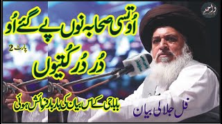 2 Nov TLP All Pakistan Conference _ Minar-e-Pakistan _ Allama Khadim Hussain Rizvi Part 2
