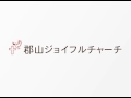 kjc礼拝メッセージ 2016年10月30日「生ける御言葉」第一ペテロ1章23~25節