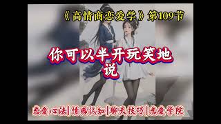 撩妹泡妞约女人的捷径：激发女人的兽性|pua技巧|搭讪大师|老司机泡妞技巧|速约技术