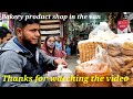 bakery shop in the van ভ্যান গাড়িতে বেকারি পণ্যের দোকান