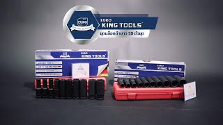 ชุดลูกบล็อกลมยาว 4หุน ยี่ห้อ EURO KING TOOLS ขนาด 10ตัวชุด 6เหลี่ยม ราคา 690บ.ส่งฟรีเก็บเงินปลายทาง