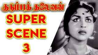 Kudumba Thalaivan - Super Scene 3 | M. G. R | M. R. Radha  B. Saroja Devi | S. A. Ashokan