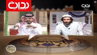 عبدالسلام الشهراني : كارثة البرنامج هو كلام اليوم | #زد_رصيدك17