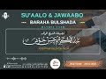 • su aalo u0026 jawaabo baraha bulshada ┇qaybta 1aad┇ ► sheekh cabdulkariim xasan xoosh ┇¹⁴⁴⁶ ⁻ ²⁰²⁵ ᴴᴰ┇