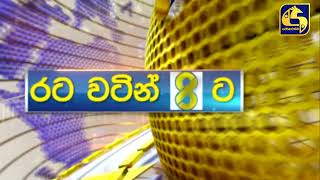 රට වටින් 8ට - පාස්කු බෝම්බකරුවන් දෙදෙනාගේ පියාට ඇප