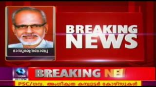 Chennithala Approaches High Command Against Oommen Chandy