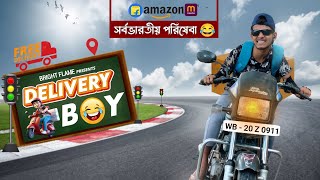 DELIVERY BOY । ডেলিভারি বয় । BRIGHT FLAME । BF