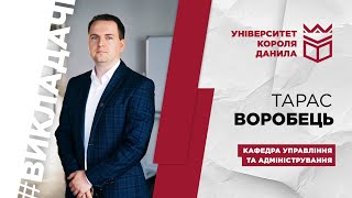 «Використовуйте можливості! Не лінуйтеся» - Тарас Воробець дає поради студентам