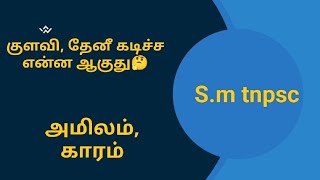 குளவி, தேனீ கடிச்ச என்ன ஆகும்🤔