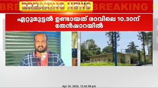 വയനാട് കമ്പമലയിൽ പൊലീസ്-മാവോയിസ്റ്റ് ഏറ്റുമുട്ടൽ | Wayanad | Maoist