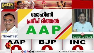 'മണി പവർ ഉപയോഗിച്ച് ജനവിധിയെ അട്ടിമറിക്കുന്ന ബിജെപിയുടെ രാഷ്ട്രീയം ദില്ലിയിലും നടക്കും'