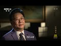 中国通史 general history of china e056 2013 hdtv 720p 王安石变法