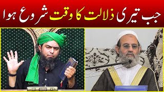 Mufti Saeed ka Hadith ki Gustakhi Karna | Engineer Muhammad Ali Mirza