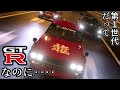 【GT7】GT-RでありながらGT-Rという扱いを受けてない可哀想なRがいる‥‥【グランツーリスモ7】