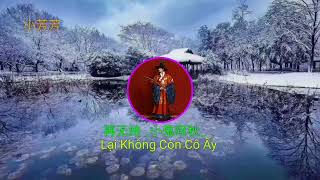 再无她 (Lại Không Còn Cô Ấy Nữa)#小鬼阿秋#抖音最好听的歌曲2022