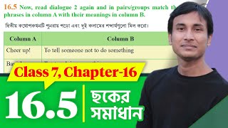 Class 7 English Chapter 16.5 Question Answer || As You Like It Class 7 ছকের উত্তর || Courstika