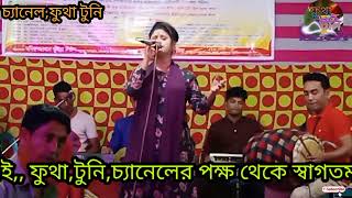 শিল্পী লালন শান্তা লালন গিতি দররে মন সাদোর সংগ্রহ ///lalon shanta, Futha tuni 2022