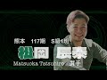 【競輪グランプリ2022】ヤンググランプリ出場選手