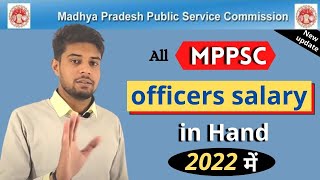 All MPPSC officers salary || MPPSC Salary in Hand in 2022 || mppsc Grade Pay || mppsc