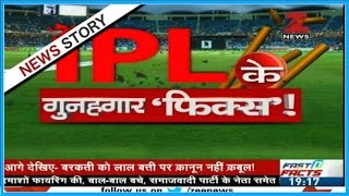 Match fixing reports leaked in IPL-10