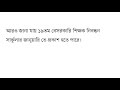 এনটিআরসিএ ১৯তম শিক্ষক নিবন্ধন সার্কুলার প্রকাশিত পদসংখ্যা অসংখ্য 19th ntrca circular 2025