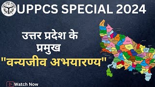 उत्तर प्रदेश के प्रमुख वन्यजीव अभयारण्य संपूर्ण जानकारी।।Wildlife Sanctuary।। UPPCS prelims 2024